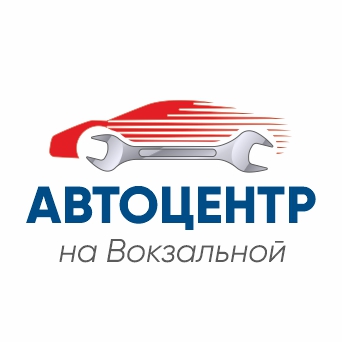 Автоцентр на Вокзальной